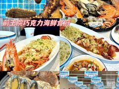 -前王院•巧克力海鲜市集餐厅(万平口店)