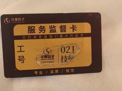 -华夏良子·足道SPA艾灸(金皇大厦店)