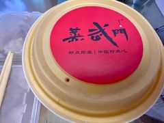 -蒸武门·广式茶点(金宝莱店)