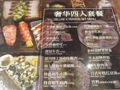 -烧肉の牛太(绿地缤纷城店)