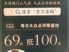 -壹只卤鹅 · 潮汕菜(京基百纳店)