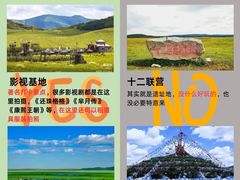 -乌兰布统草原