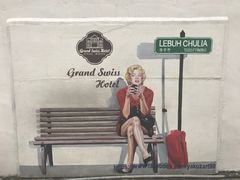 -槟城街头艺术街区