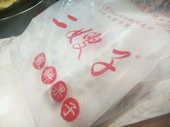 -清真·二嫂子煎饼果子(鼓楼旗舰形象店)
