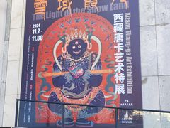 -江苏省美术馆(长江路新馆)