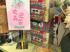 -佟小曼手工茶饼坊(鼓浪屿1店)