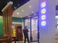 -老街鱼嘴巴(坡子街老店)