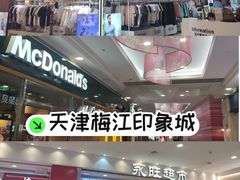 -天津梅江印象城