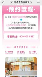 -睿宝儿科·眼科·口腔(杨浦新江湾城店)