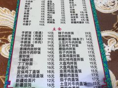 -帕米尔饭店