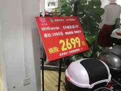 -绿源电动车(胜利路专卖店)