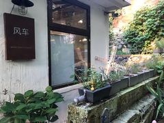 -风车面包