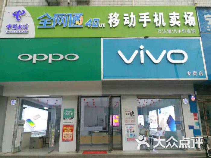 oppo vivo 蘋果 萬達通訊圖片 - 第6張