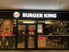 门面-汉堡王(兰州中心店)