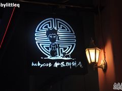 -Babycat私家御饼屋(龙头路一店)