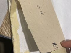 -之参餐厅(前门大街店)