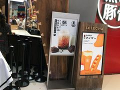 -LELECHA乐乐茶(上海五角场万达广场店)