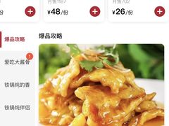 -东北哈尔滨酱骨头馆房掌柜铁锅炖