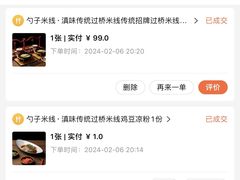 -勺子米线·云南传统小吃市集(四方街店)