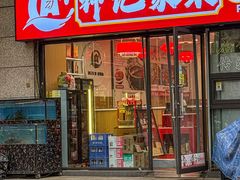 -钟记陕南菜·煎锅鱼(红专南路店)
