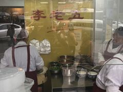 -李老五口水鸡(万寿路店)