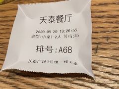 -simply thai天泰(长泰广场店)