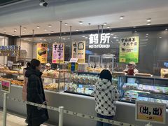-鹤所·低糖零蔗糖烘焙(长楹店)