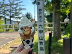 -神户市立六甲山牧场