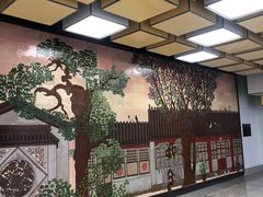 -平安里(地铁站)