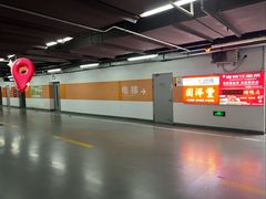-拉蒂娜·巴西牛排馆 Latina·Brazilian Steakhouse(王府井喜悦店)