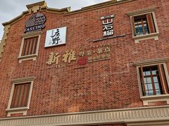 -丰盛里