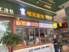 -朝阳菜场(白塔西路店)