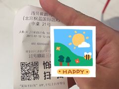 -西贝(枫蓝国际购物中心店)