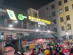 -霞姐屯昌枫木香草鸭店(海螺店)