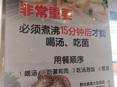 -草墩罗非鱼庄•野生菌•腊排骨(七星街上段店)