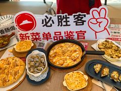 -必胜客(航洋国际店)