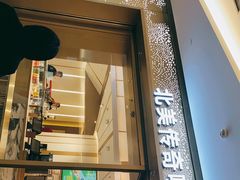门面-Tims天好咖啡·贝果(东方广场店)