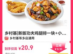 -乡村基(观音桥阳光世纪店)