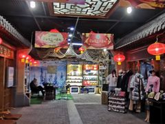 -关东古巷