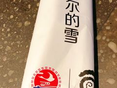 -很久以前羊肉串(中山公园店)
