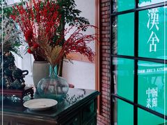 -漢舍中国菜馆(889广场店)