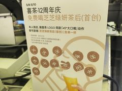 -喜茶(南昌王府井店)