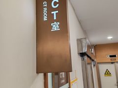 -爱康国宾体检中心(福田分院)