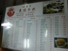 -义顺牛奶公司(新马路老店)