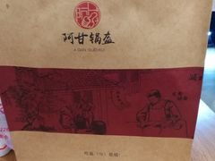 -阿甘锅盔(中关村食宝街店)