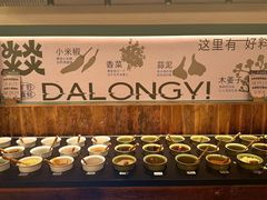 -大龙燚·旷野鲜火锅(广州首店)