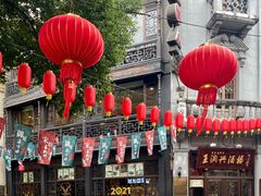 -皇饭儿·王润兴酒楼(河坊街店)