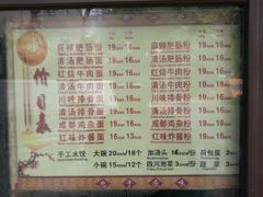 菜单-天府面庄(天平路店)