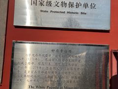 -妙应寺白塔