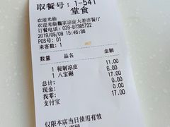 -魏家凉皮(大差市店)